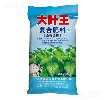 桑樹(shù)適用復(fù)合肥料20-6-10-大葉王-豐收肥業(yè)