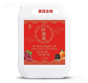 紅滿天有機(jī)水溶肥料-果茂生物