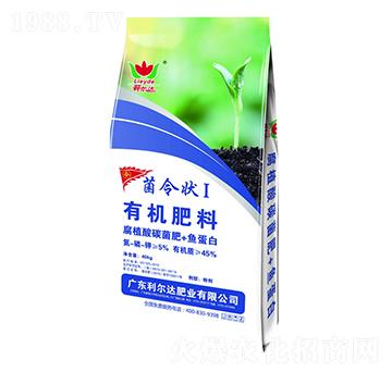 有機(jī)肥料（粉劑）-菌令狀I(lǐng)-利爾達(dá)肥業(yè)
