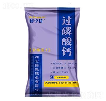 德寧橋過磷酸鈣（40kg）-德毅肥業(yè)