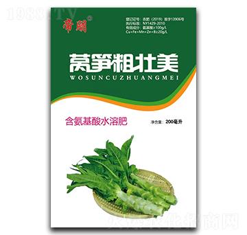 萵筍粗壯美含氨基酸水溶肥料-帝朋-楓潤(rùn)農(nóng)業(yè)