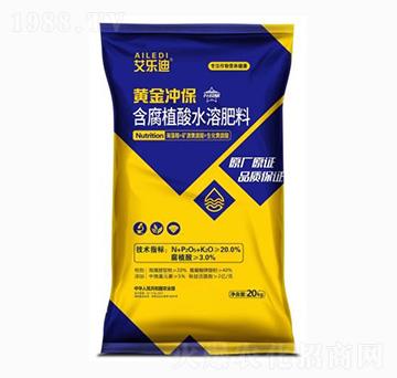 含腐殖酸水溶肥料-黃金沖保-艾樂(lè)迪-海沃達(dá)生物