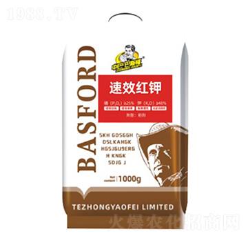 紅鉀-巴斯福