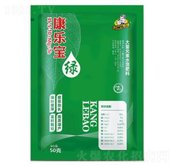 大量元素水溶肥料35-5-10+Mg+Te-康樂(lè)寶·綠-巴斯福