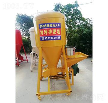 350農(nóng)場(chǎng)種地大戶(hù)拌種拌肥機(jī)（黃）-昊農(nóng)農(nóng)業(yè)