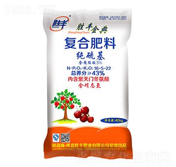 純硫基含腐植酸復合肥料16-5-22-勝豐金典-勝豐肥業(yè)
