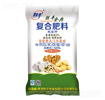 硫酸鉀復合肥料18-12-20-勝豐金典-勝豐肥業(yè)