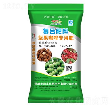 堅果咖啡專用復(fù)合肥料17-7-17新-龍潤豐