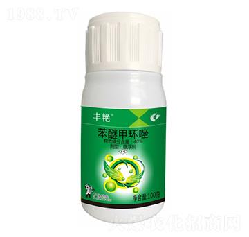 40%苯醚甲環(huán)唑-豐艷2號-科利隆生化