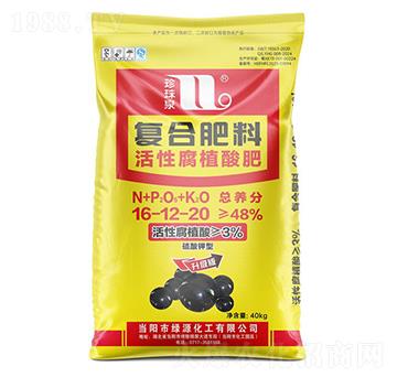 活性腐植酸復(fù)合肥料16-12-20-珍珠泉-華強(qiáng)化工集團(tuán)