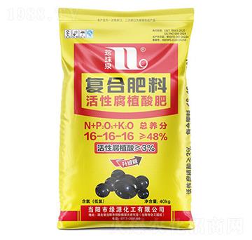活性腐植酸復合肥料16-16-16-珍珠泉-華強化工集團