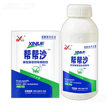 新型除草劑專用助劑-幫幫沙組合-昕爵