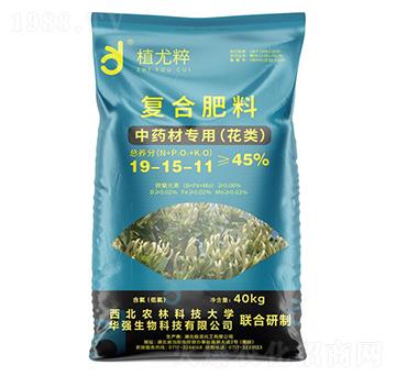 中藥材專用（花類）復合肥料19-15-11-植尤粹-華強化工集團