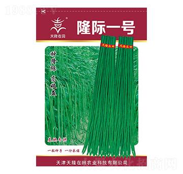 隆際一號(hào)-天隆農(nóng)業(yè)