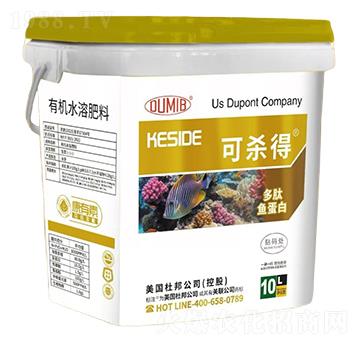 有機(jī)水溶肥料-多肽魚蛋白-可殺得-杜邦
