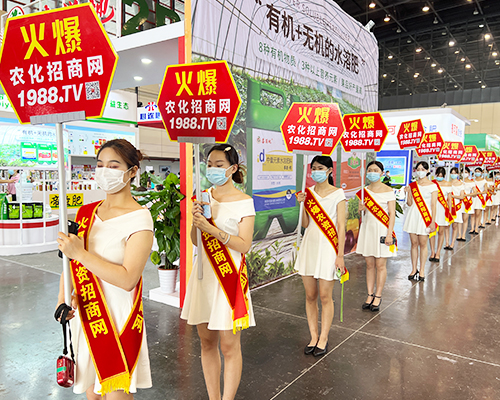 火爆產(chǎn)品，放心采購(gòu)！激情灑滿中原肥料會(huì)！