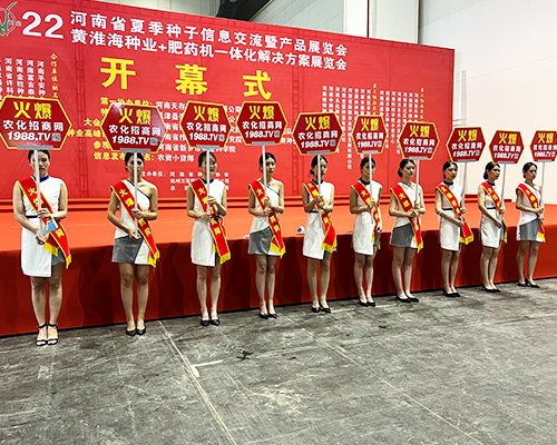 火爆優(yōu)先，放心代理！火爆農(nóng)化招商網(wǎng)強(qiáng)勢(shì)宣傳