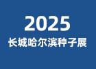 2025LǹINչ