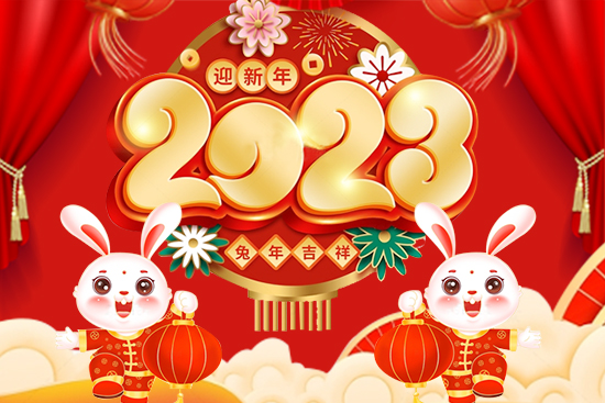 【優(yōu)先達】祝農(nóng)資經(jīng)銷商朋友們2023新年快樂，好事成雙，恭喜發(fā)財！