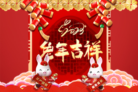 【福美特】祝廣大朋友們身體健康，前程似錦，生活美滿，大展宏圖！