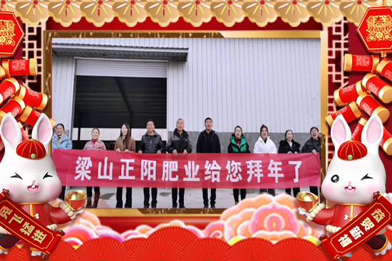 【正陽農(nóng)業(yè)】給大家拜年啦！祝您事業(yè)紅火！鴻運當(dāng)頭！新年快樂！