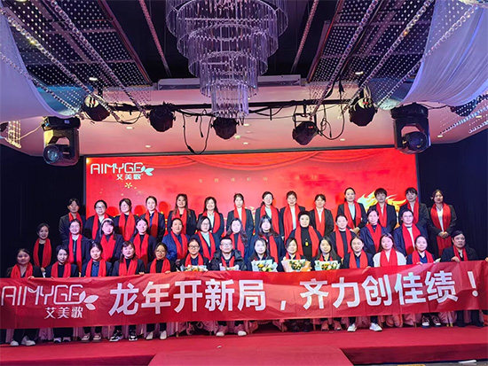【河南艾美歌進(jìn)出口】祝愿農(nóng)資朋友們龍年事業(yè)興旺，生活美滿！