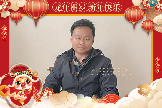 【河北晁群農(nóng)業(yè)】恭祝大家龍年事業(yè)有成，財(cái)源廣進(jìn)，闔家幸福！