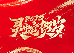 【北京金泰亨】恭祝全國各地經(jīng)銷商朋友們千事吉祥，萬事如意！