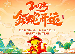 【艾谷農(nóng)業(yè)】祝您新的一年一切順心如意，生意興隆，財源廣進(jìn)！