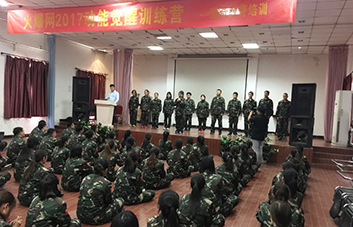 成就團(tuán)隊(duì)輝煌，助我人生成長！