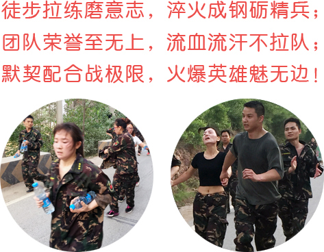 徒步拉練磨意志，淬火成鋼礪精兵！